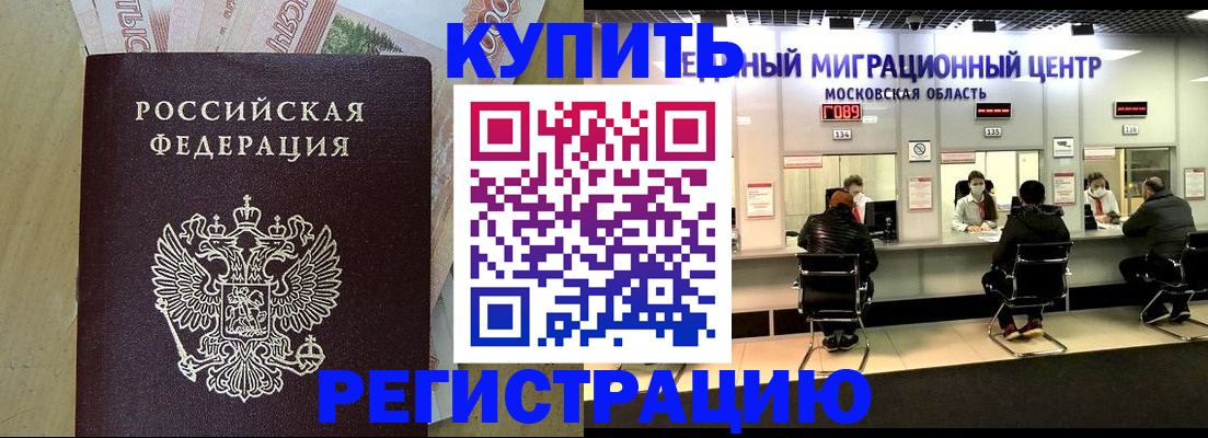 временная регистрация адрес в Назрани