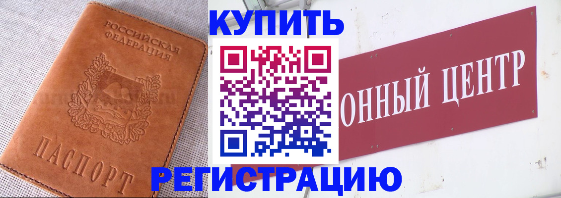прописка гарантия в Назрани