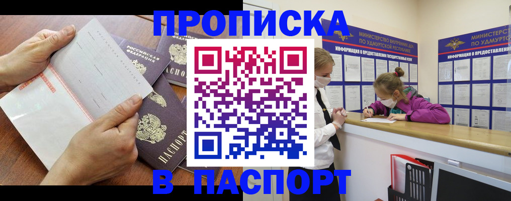 временная регистрация в квартире в Назрани