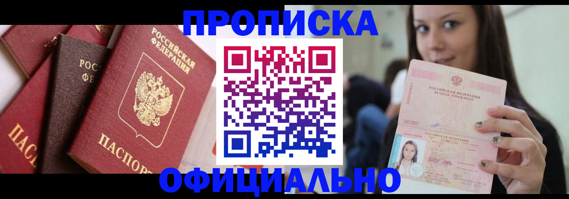 регистрация в Назрани